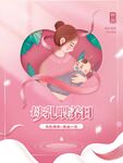 母乳喂养日