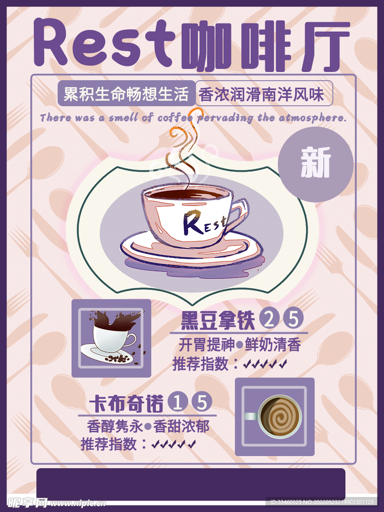 咖啡厅