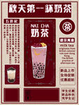 秋天第一杯奶茶