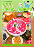 火锅