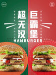 汉堡