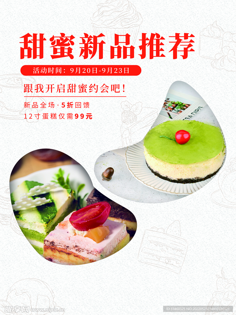 蛋糕