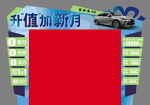 亚洲龙龙门架