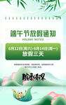 端午节放假