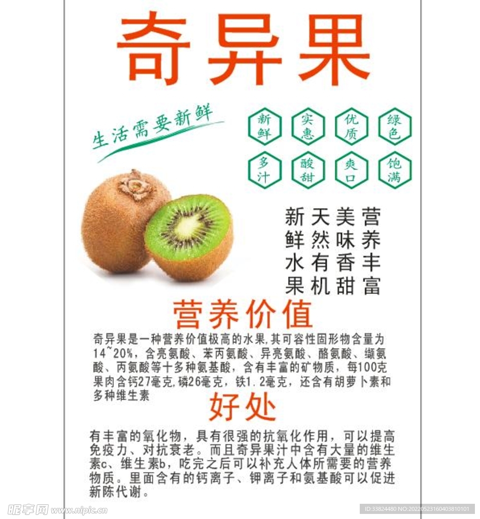 奇异果