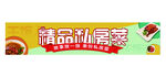 美食海报