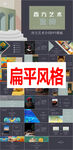 扁平风格 ppt       
