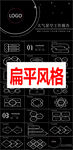 扁平风格 ppt       