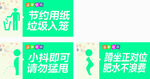 卫生间标牌