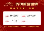 磁砖价签