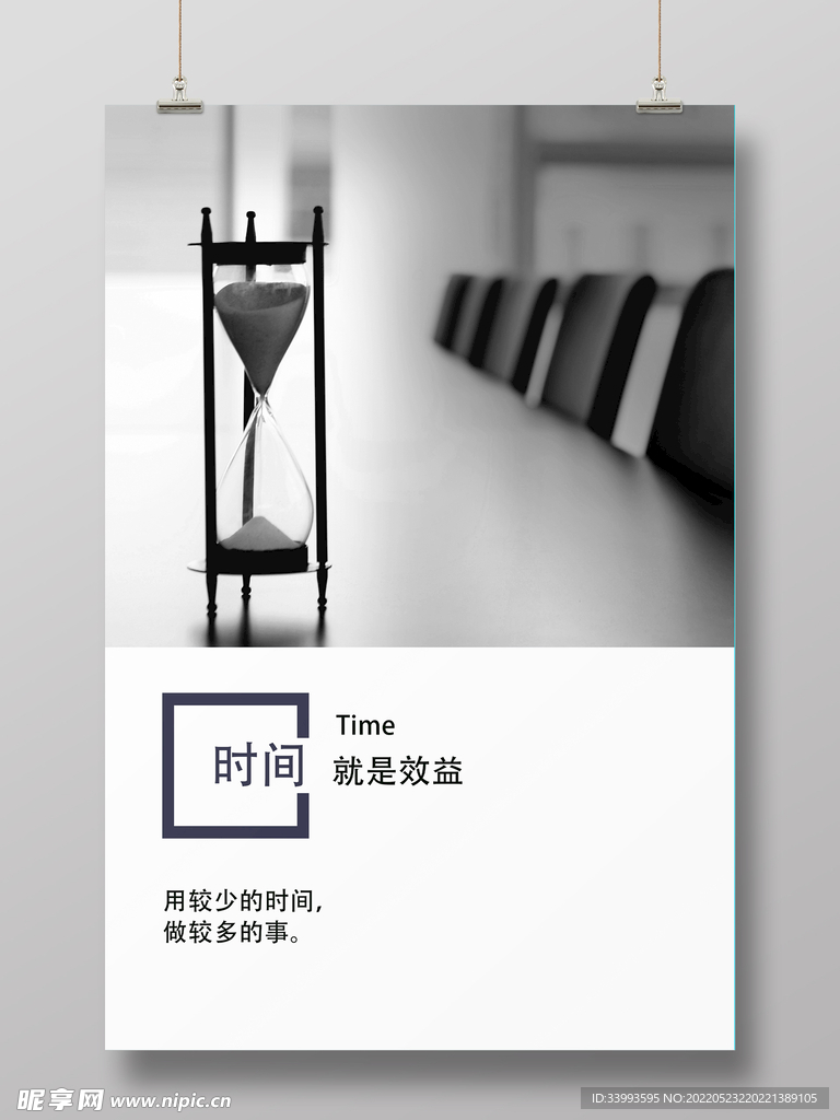 企业文化海报