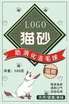 猫砂  宠物  
