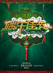 端午海报中国风