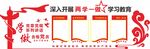 党建文化墙
