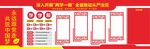 党建文化墙