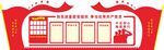党建文化墙