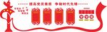党建文化墙