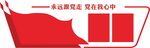 党建文化墙