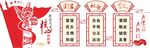 社会主义核心价值观