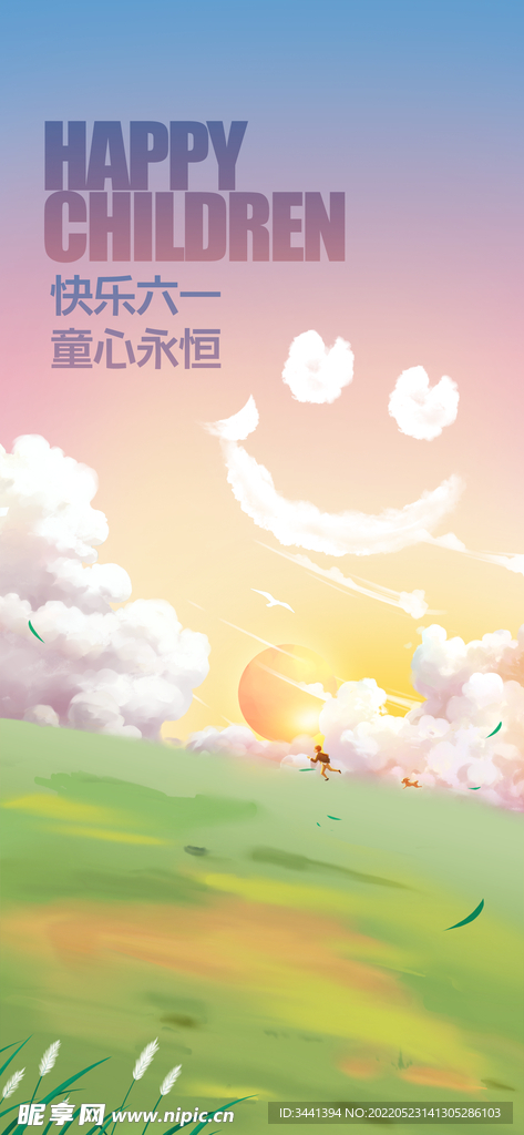 儿童节 61