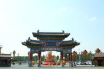 文旅古街