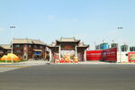 文旅古街