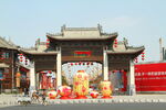 文旅古街