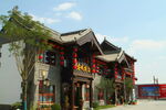 文旅古街