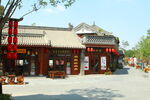 文旅古街