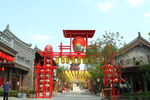 文旅古街