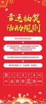 地产幸运抽奖易拉宝
