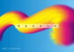 创意背景底纹