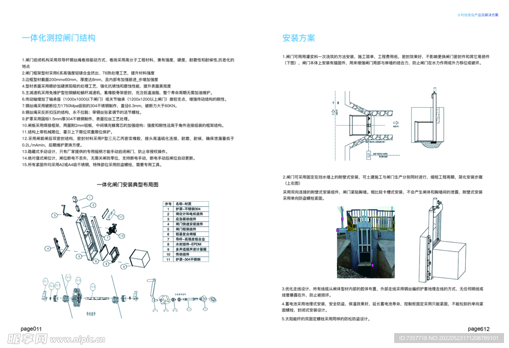 产品宣传画册