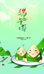 端午节海报