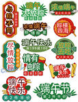 端午节矢量图