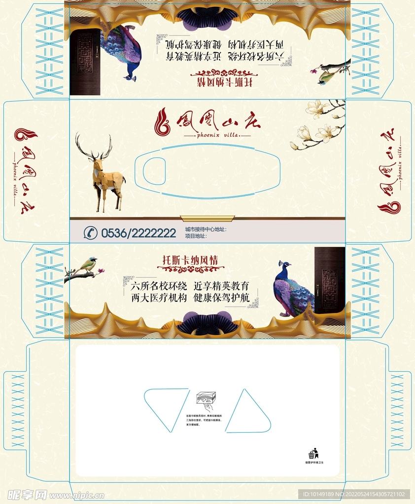 酒店纸巾盒 