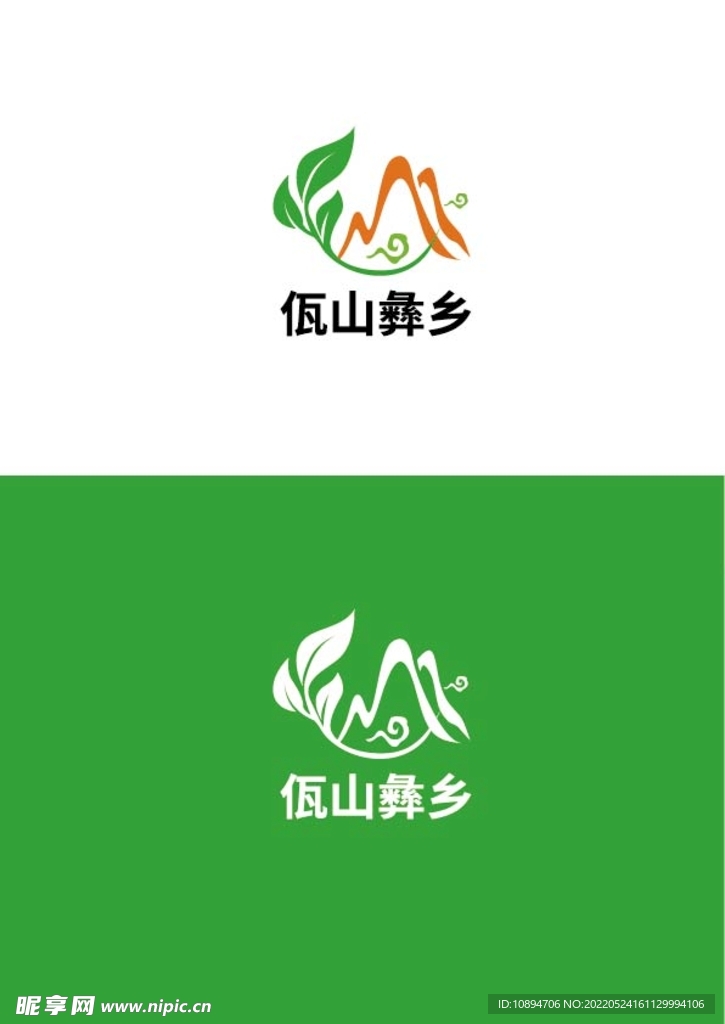 农业标识设计
