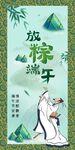 放粽端午