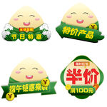 端午节粽子标签价钱促销节假日