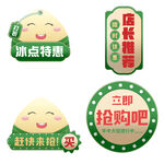 端午节粽子标签价钱促销节假日
