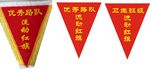 锦旗