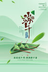 端午节广告