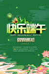 端午节