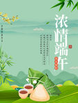 端午节海报 