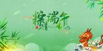 端午