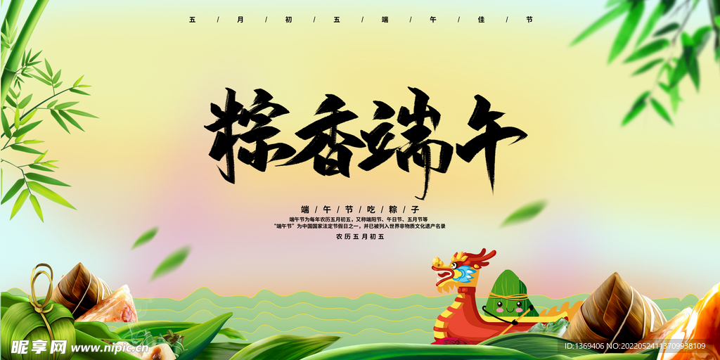 粽情粽意