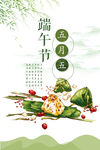 端午节背景 