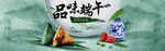 端午节海报 