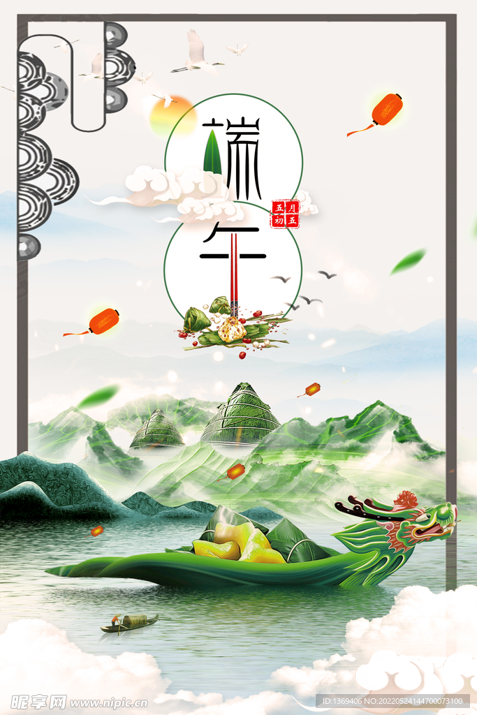 端午节海报 
