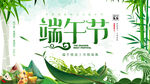 端午节海报  
